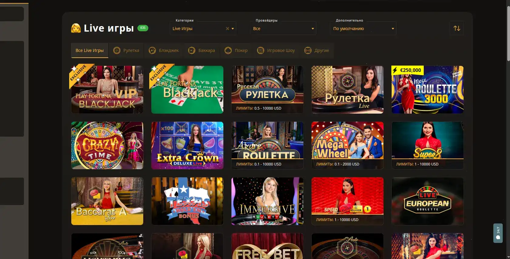 Регистрация и бонусы Shans casino